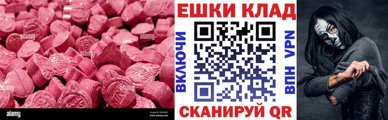 Ecstasy XTC Томари