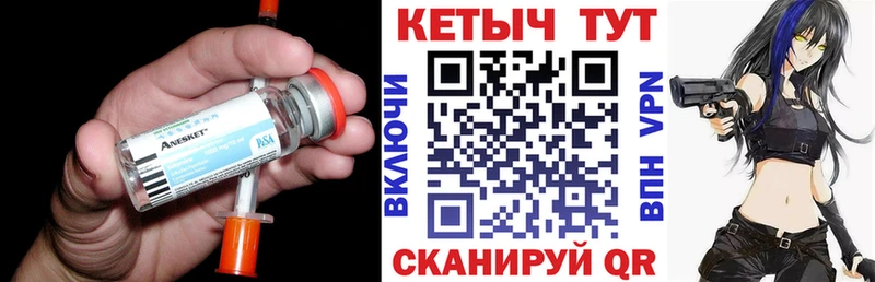 Кетамин ketamine  купить наркотик  Томари 