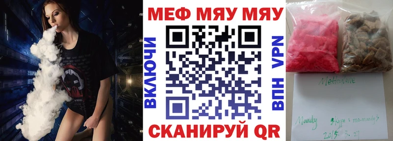 Мефедрон 4 MMC  наркота  Томари 