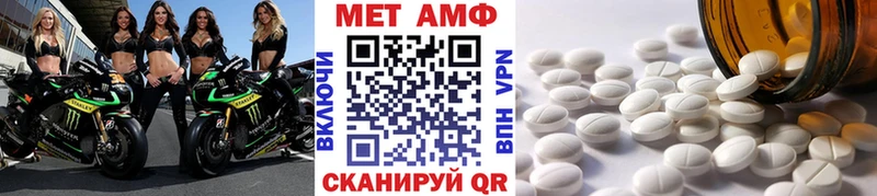 Метамфетамин кристалл  Томари 
